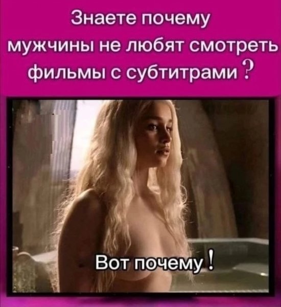 Вот почему