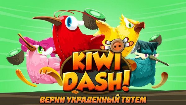 Kiwi-Dash-v1.0.3-Free-Shopping
