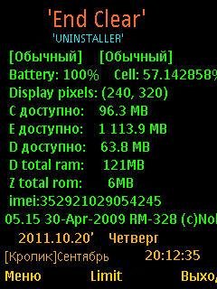 EndClear 1.80 ru