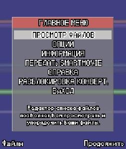 SmartMovie.v3.13.S60