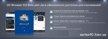 UC Browser v.8.0.3 Rus