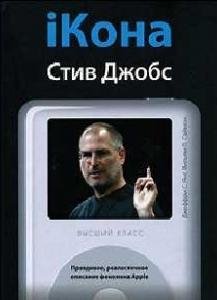 ДжеффриС. Янг ВильямЛ. Саймон - iК