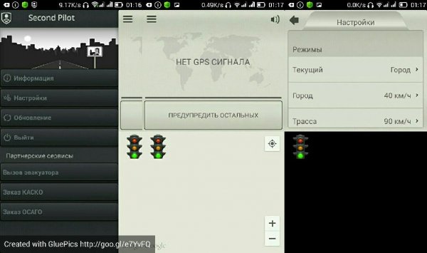 Second Pilot v4.2 Android 2.3 RU