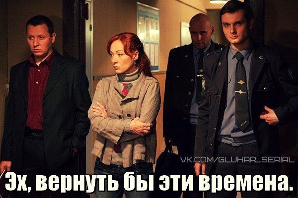 ГЛУХАРЬ СЕРИАЛ