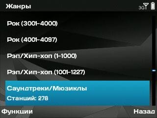 РАДИО