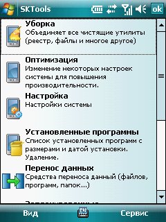 SKTools v4.5.1.5 + ключи