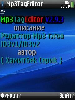 Mp3 Tag Editor v2.9.3