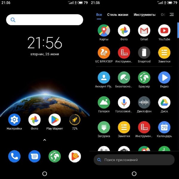 POCO Launcher 2.6.7.12