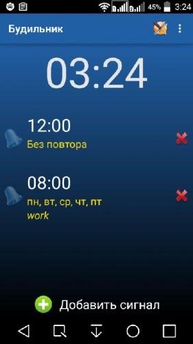 Будильник AdFree.ver.1.4.1.build.27
