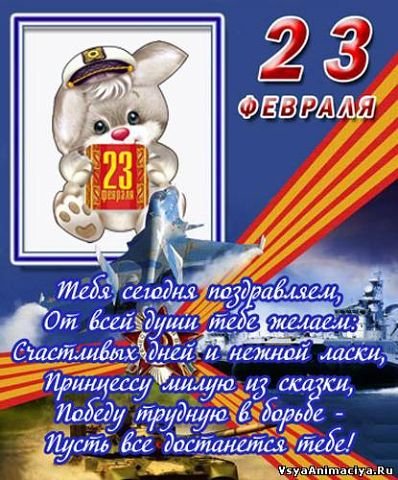 23 февраля