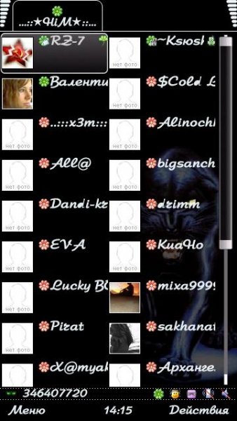 ICQМobile 1.10