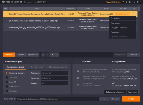 RusGOMVideoConverter v2.0.0.3