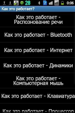 Интересные-факты-v1.3.6