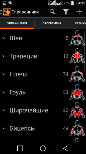 GymUP Pro 7.1