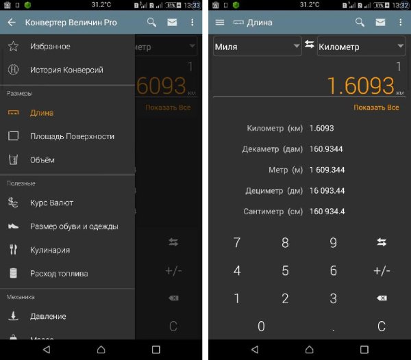 Uni Converter Pro v1.13