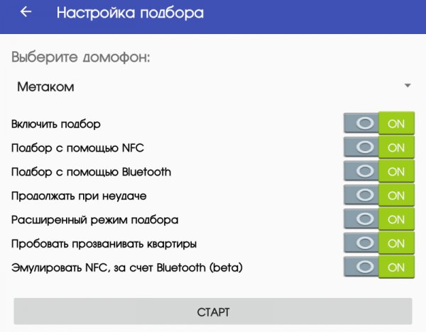 OpenDomofon Ultimate 0.1