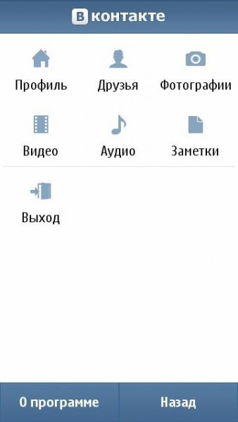 Вконтакте v.2.0.62