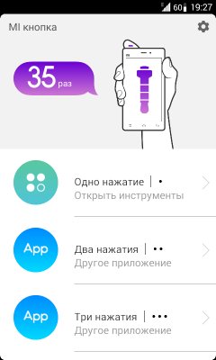 MiKey1.7.0 (MI-кнопка)