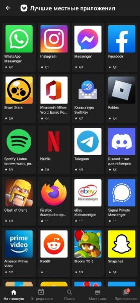 Aptoide Dev Mod 9.20.4.0.20220502