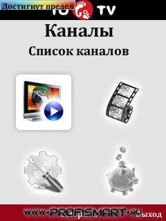 Телик на 40каналов(тоготв)(9.1-9.3symbia