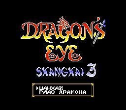 Dragons Eye - Shanghai 3 (J)