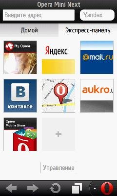 OperaMiniNext 7 beta Scr