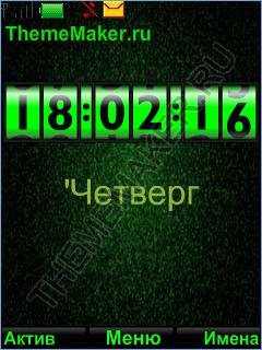 ЗЕЛЕНАЯ
