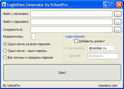 LoginPassGenerator