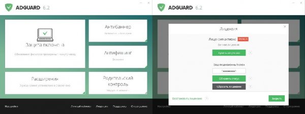Adguard 6.2.437.2171 parol-123