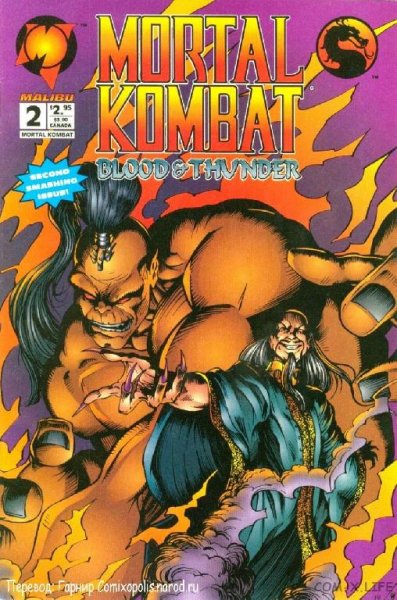 Mortal Kombat Blood Thunder 02