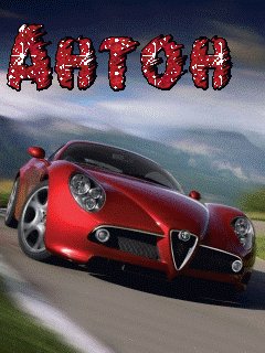 АНТОН anton