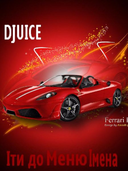 Ferrari-анимацийна
