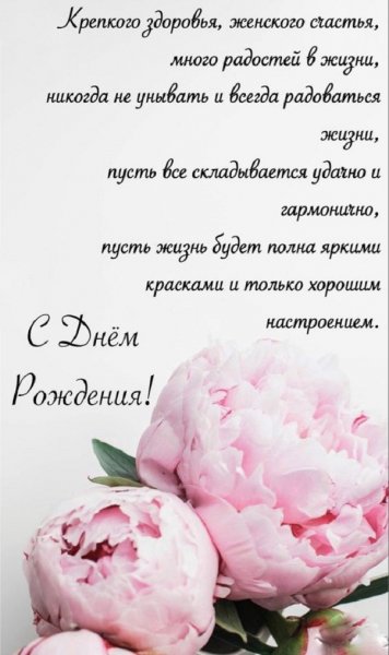 С Днём рождения!