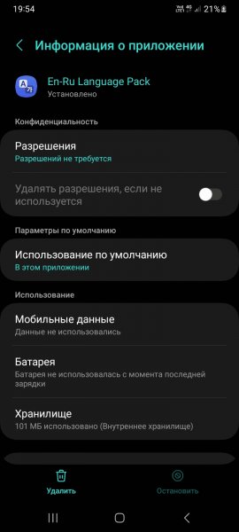 En-Ru Language Pack 46000101