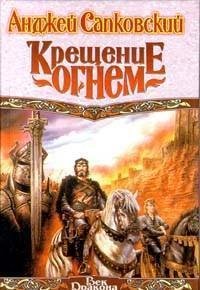 Ведьмак 5