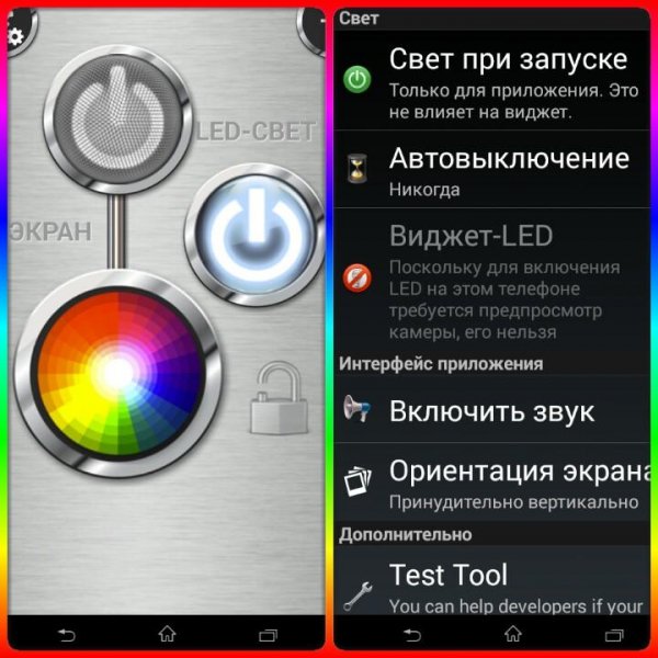 Flashlight-1.93.14