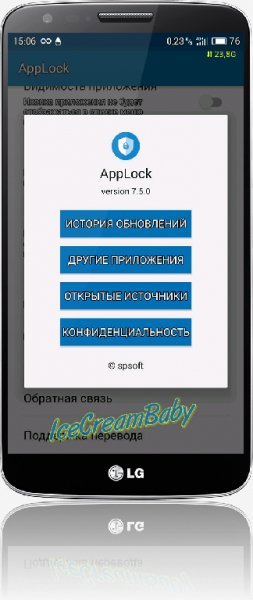AppLock Premium v.7.5.0