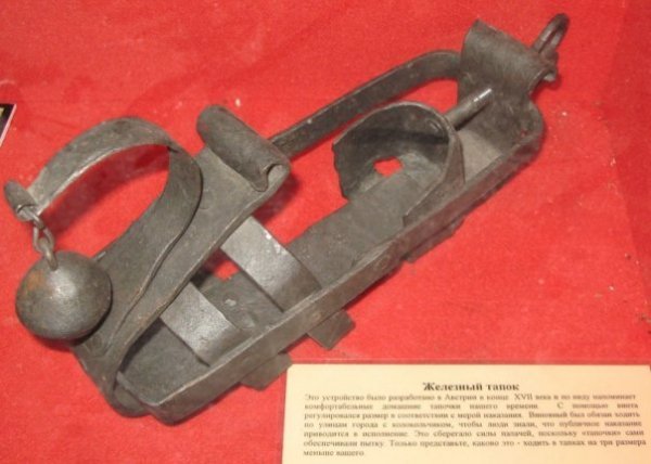 Тапочки