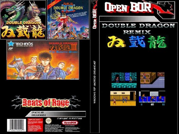 Double Dragon Remix