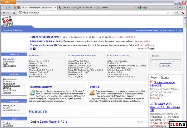 Firefox v21 (Яндекс версия)
