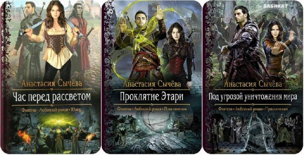Корделия. Трилогия