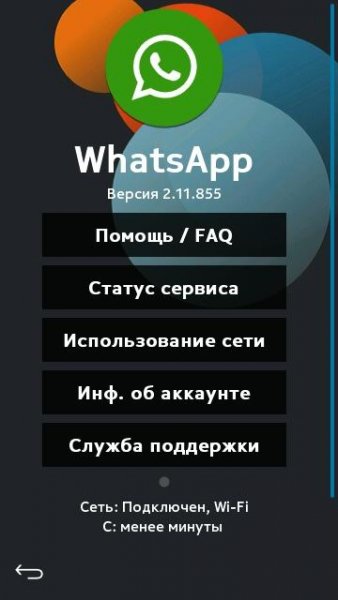 WhatsApp 2.11(855)modes