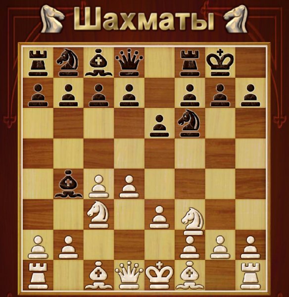 Шахматы 2.61