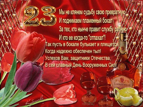 23 fevralya anim 9
