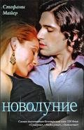 novolynie