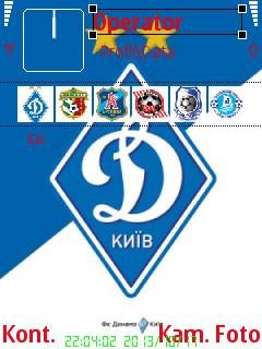 Динамо