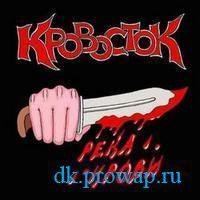 Кровосток бакланы