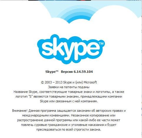 SkypeSetupFull