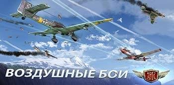 Sky-Gamblers-Storm-Raiders-1.0.0