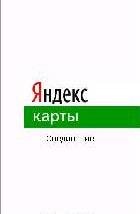 Yandex Maps v3.85